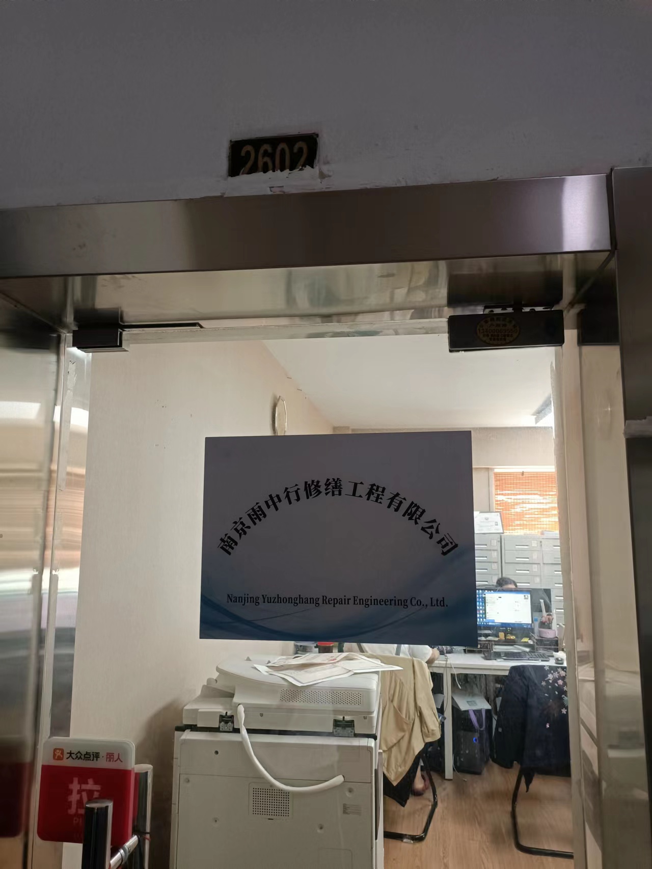 沙市第三方房屋维修单位