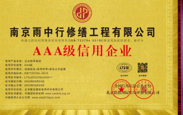 沙市企业资质认证