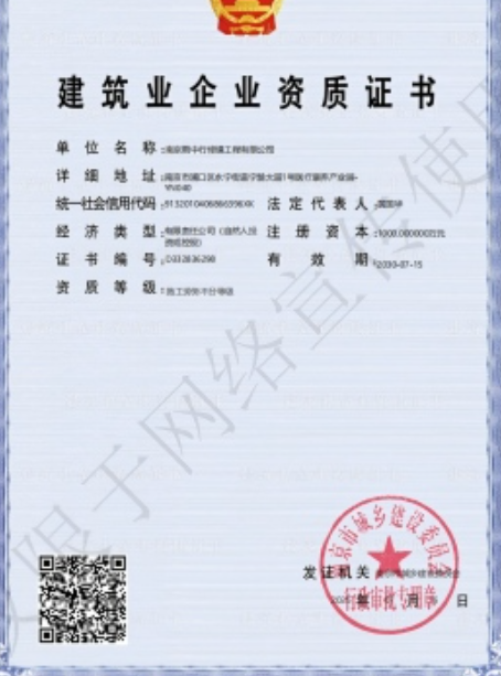 沙市建筑施工资质证书